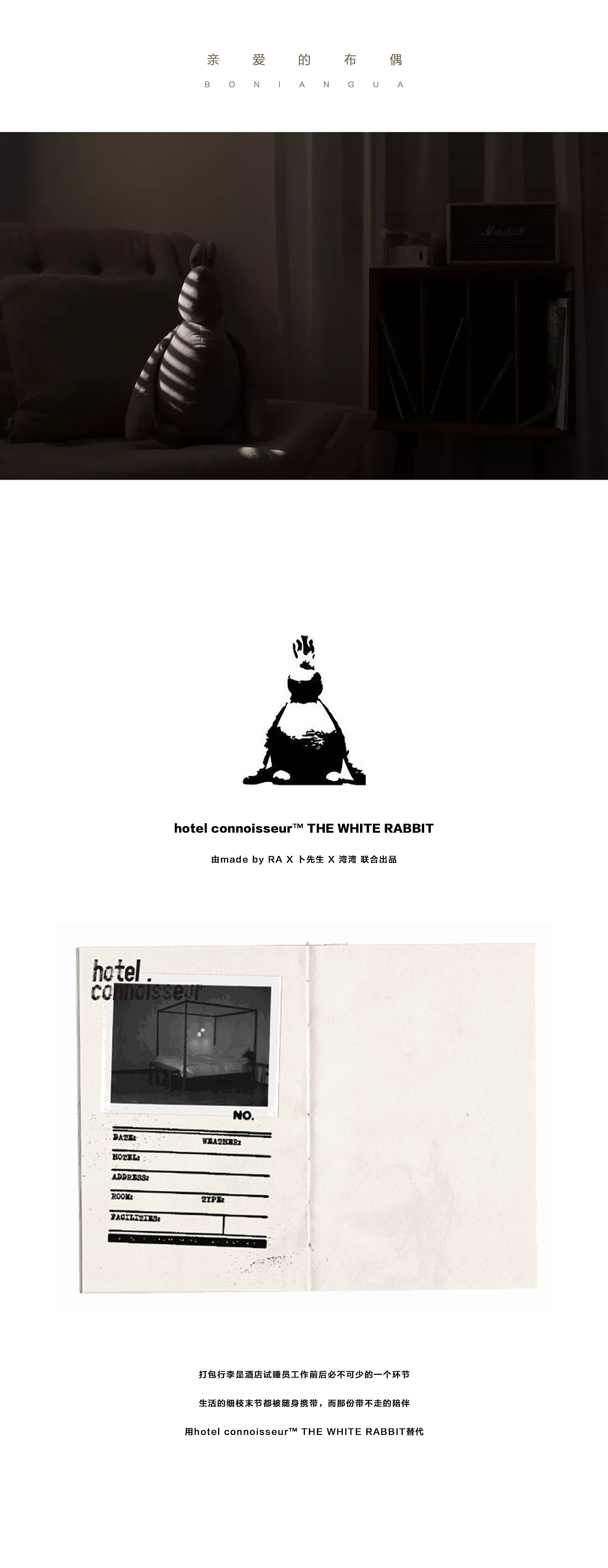hotel connoisseur™ THE WHITE RABBIT（图ZMTE0ODEzMDUy） - 其他手工艺 - 站酷设计师卜先生原创素材 - 站酷ZCOOL