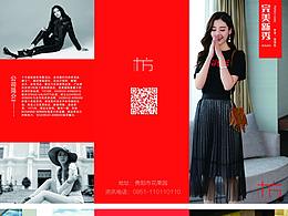 企业服装三折页