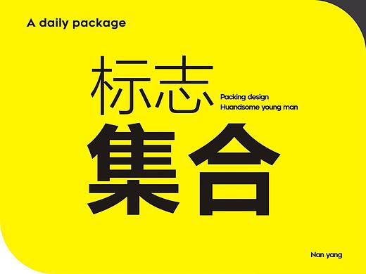 标志集合 