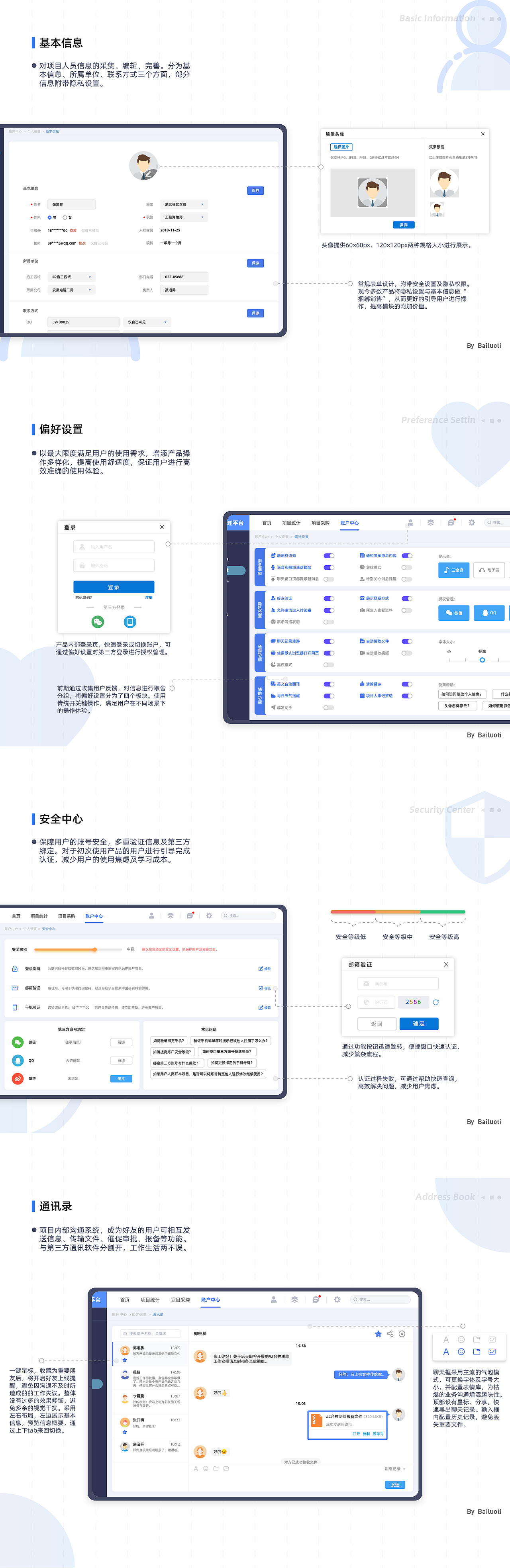 B端产品-CMS工程管理