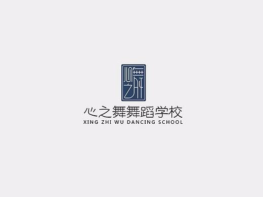 心之舞舞蹈学校