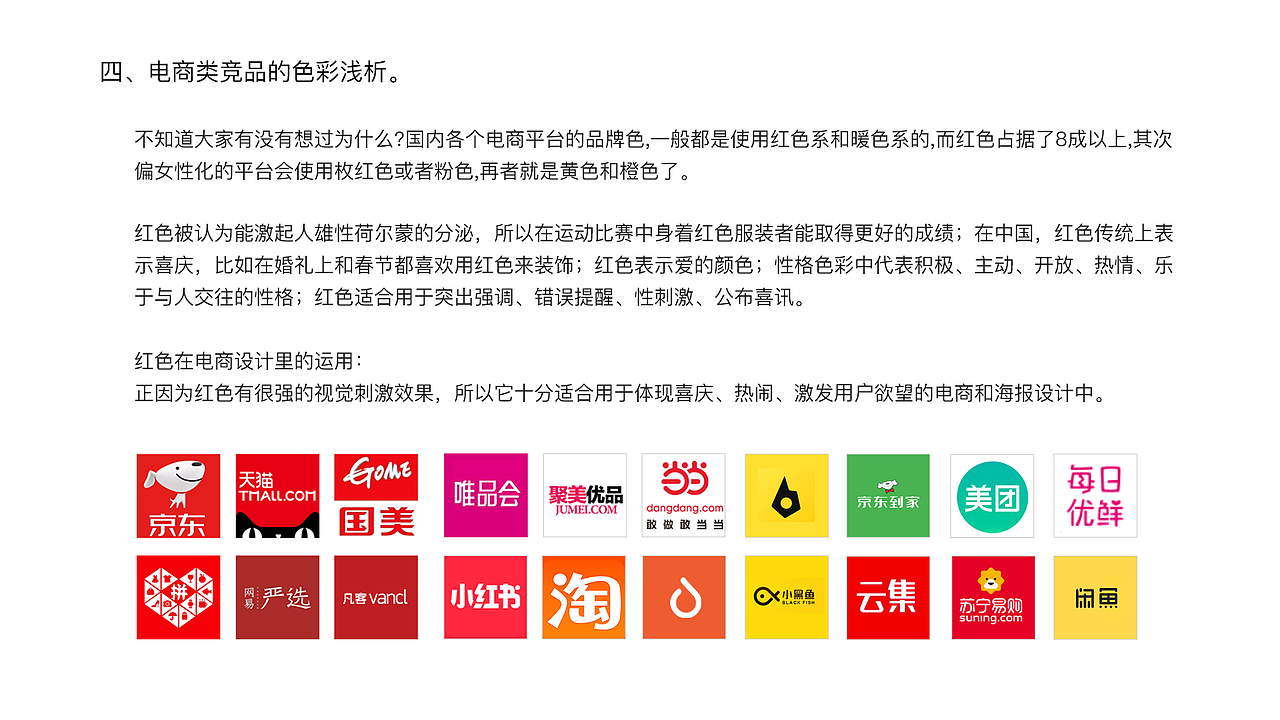 「电商」-全球蛙APP3.0全新品牌升级方案