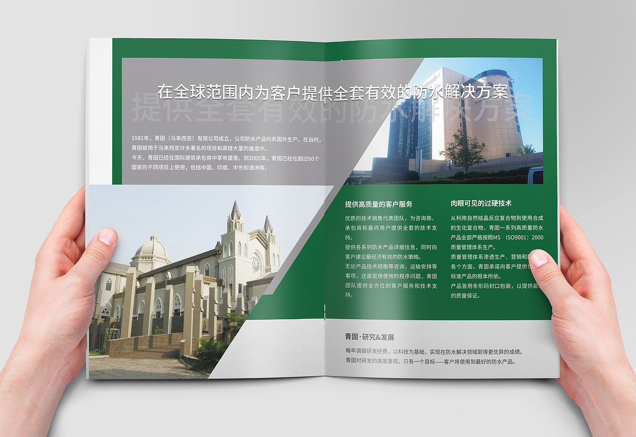 防水材料产品手册（图ZMTc5OTM2MDY4） - 书籍/画册 - 站酷设计师林雅萍原创素材 - 站酷ZCOOL