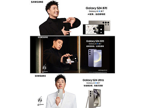 潘玮柏 三星Galaxy S24系列
