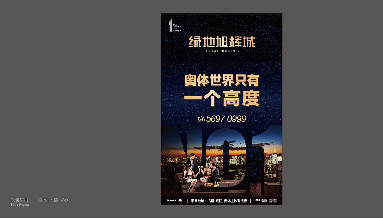 地产广告提报（图ZMjI4MjcxMjQ=） - 宣传物料 - 站酷设计师7点起床原创素材 - 站酷ZCOOL