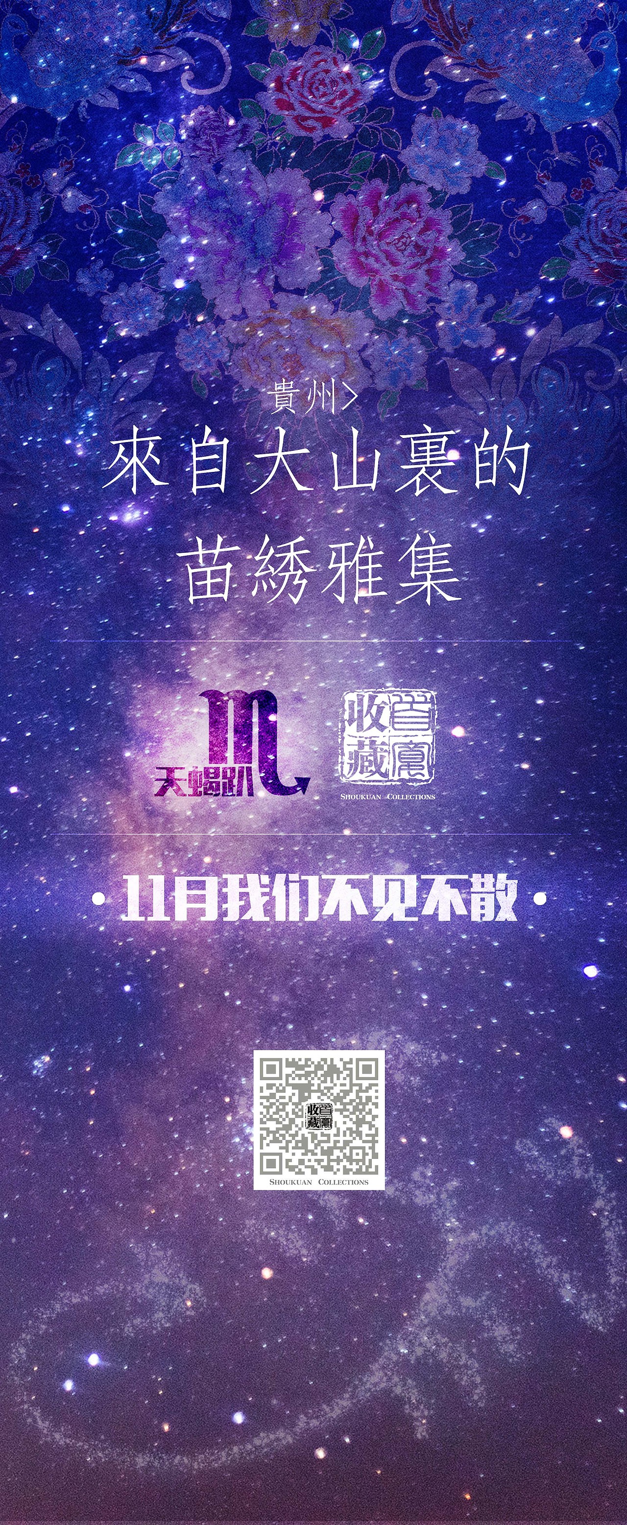 首宽 艺术典藏（图ZNDgxNDE0MzY=） - 宣传物料 - 站酷设计师万象更生原创素材 - 站酷ZCOOL