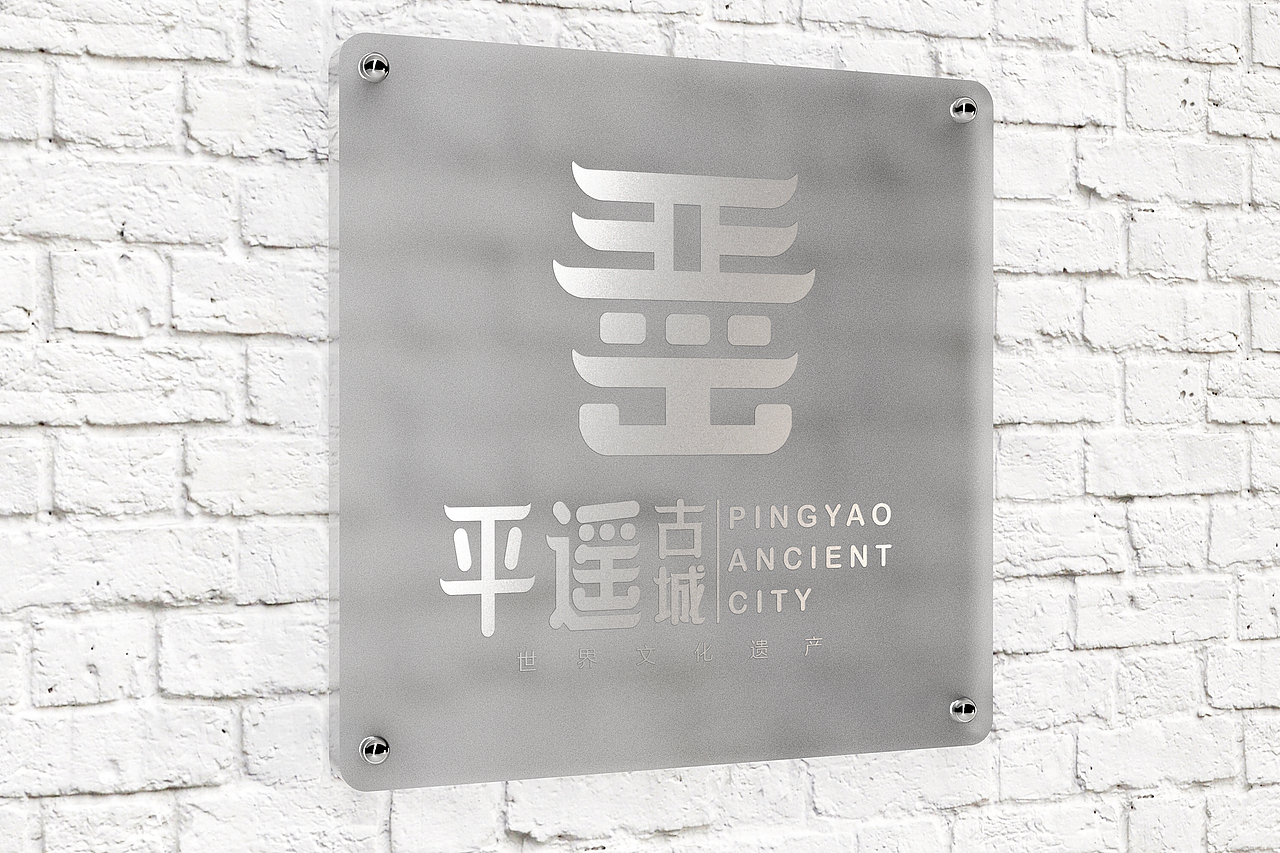 平遥古城logo设计/视觉形象设计(图ZODI3NDMyMDQ=) - Logo - 站酷设计师kaikaik原创素材 - 站酷ZCOOL