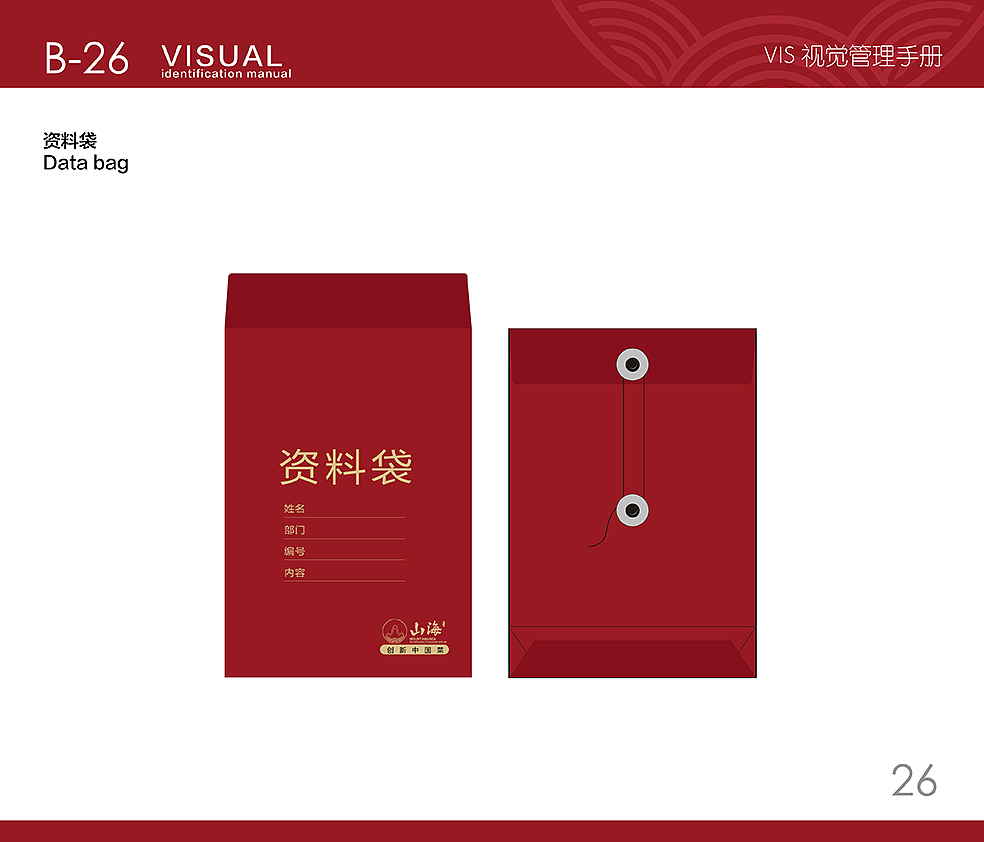 山海珍味VIS（图ZOTYyMTczOTY=） - Logo - 站酷设计师PC345原创素材 - 站酷ZCOOL