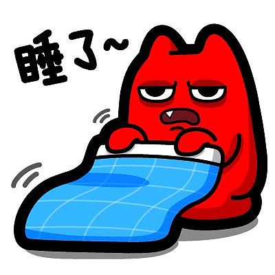 g40【魔鬼猫表情-困】#全身 铺被子 犯困 黑眼圈 睡觉 ip 动漫 魔性