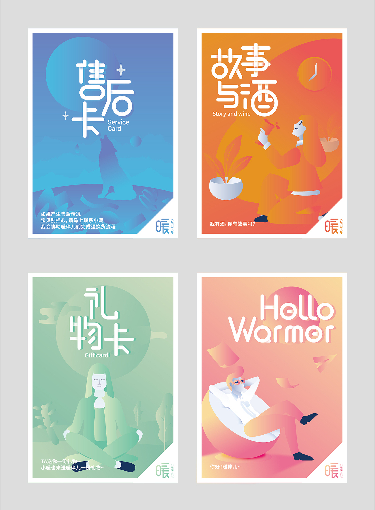 图形设计-印刷宣传品