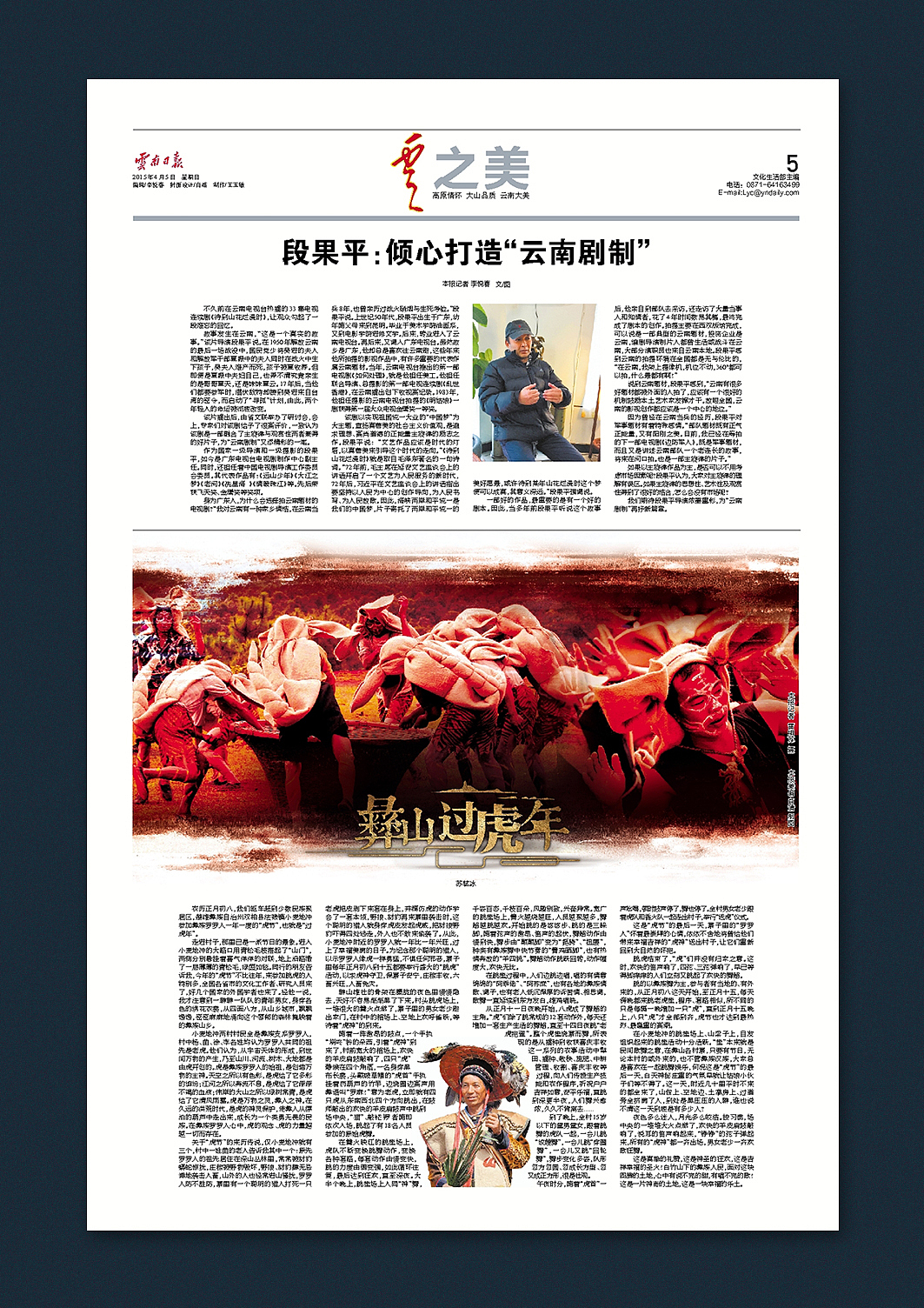 报纸版面设计排版