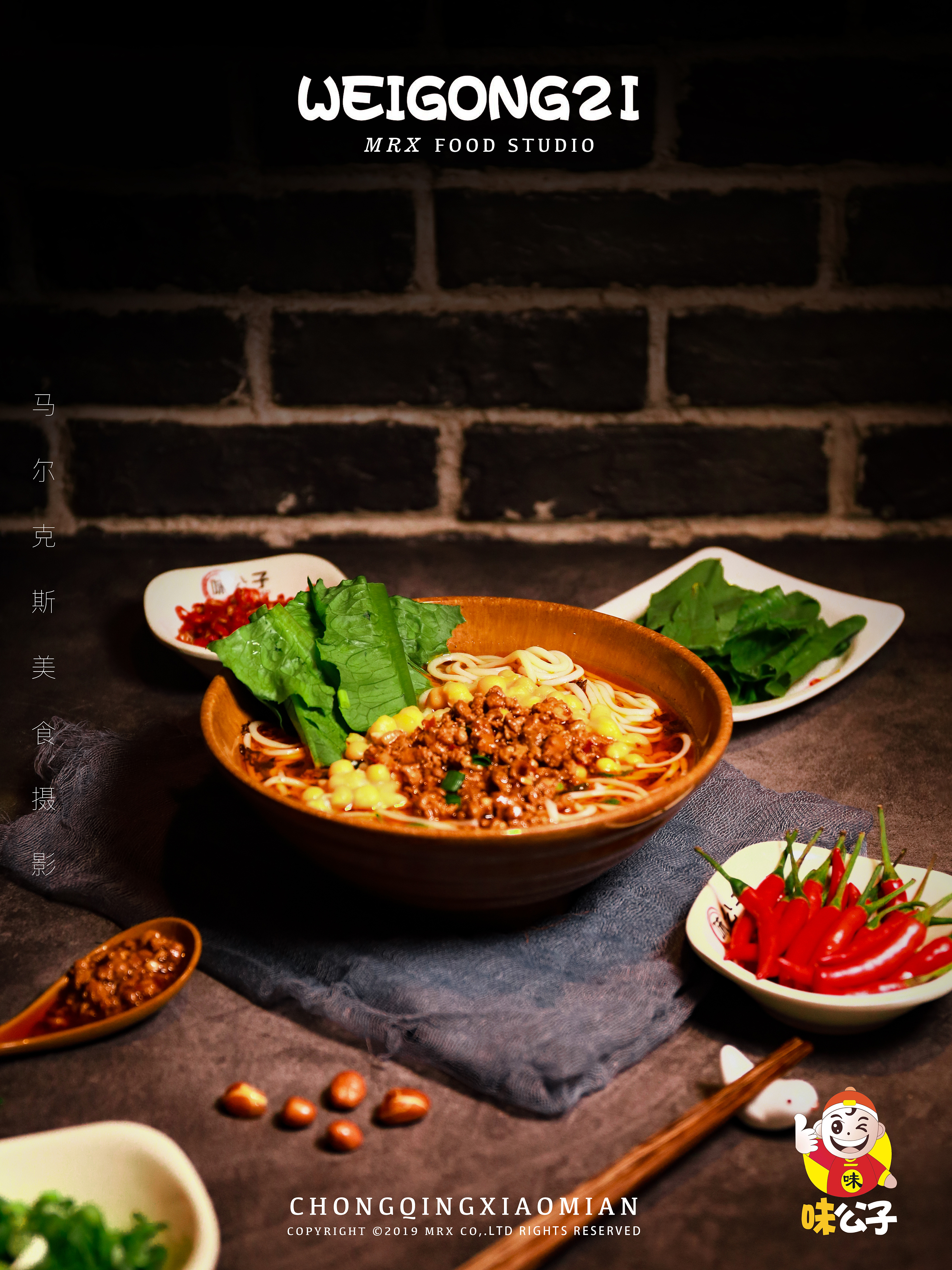 遇见【味公子·重庆小面】美食摄影