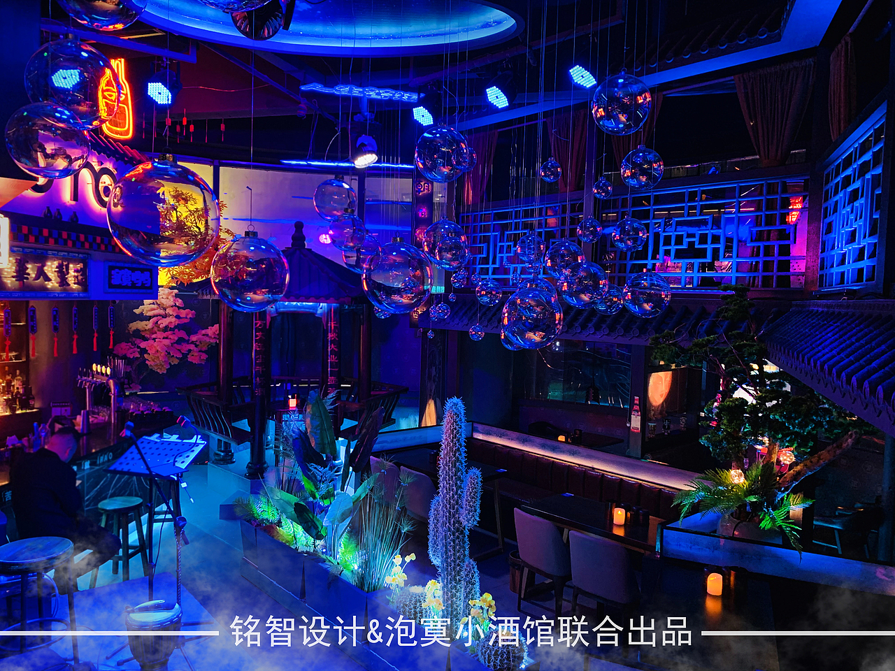 铭智设计 |泡寞小酒馆 德思勤“国潮”网红酒馆