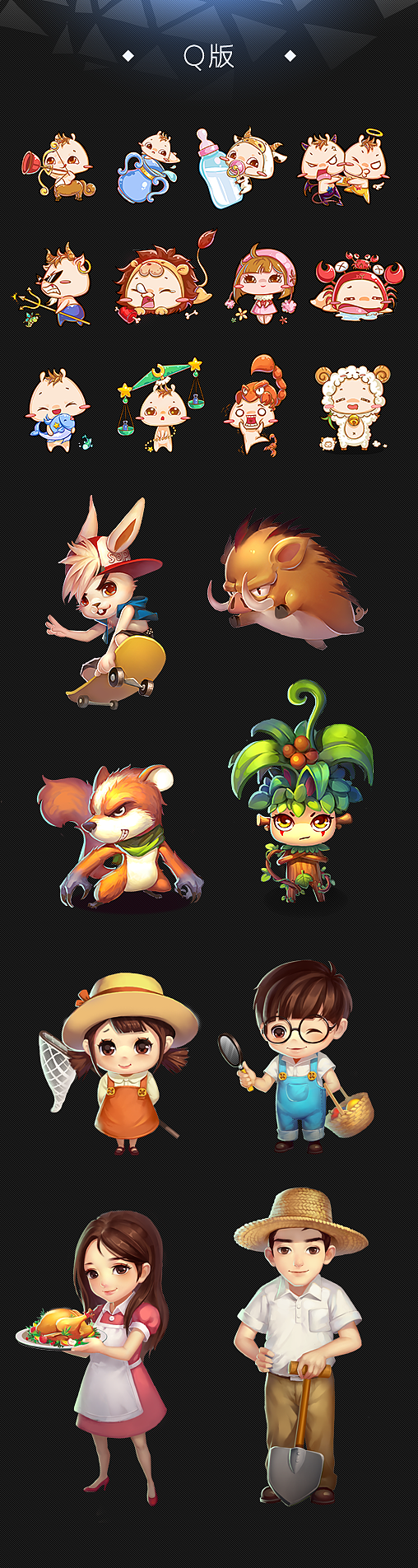 Q版小角色（图ZMTE0NTU5ODk2） - 游戏原画 - 站酷设计师后知后觉_o原创素材 - 站酷ZCOOL