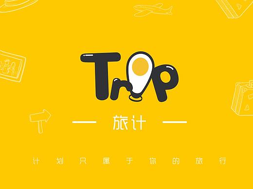 旅计APP—APP界面设计尝试