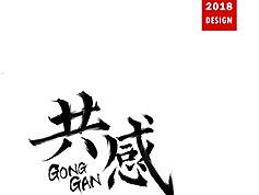无处安放的毕设