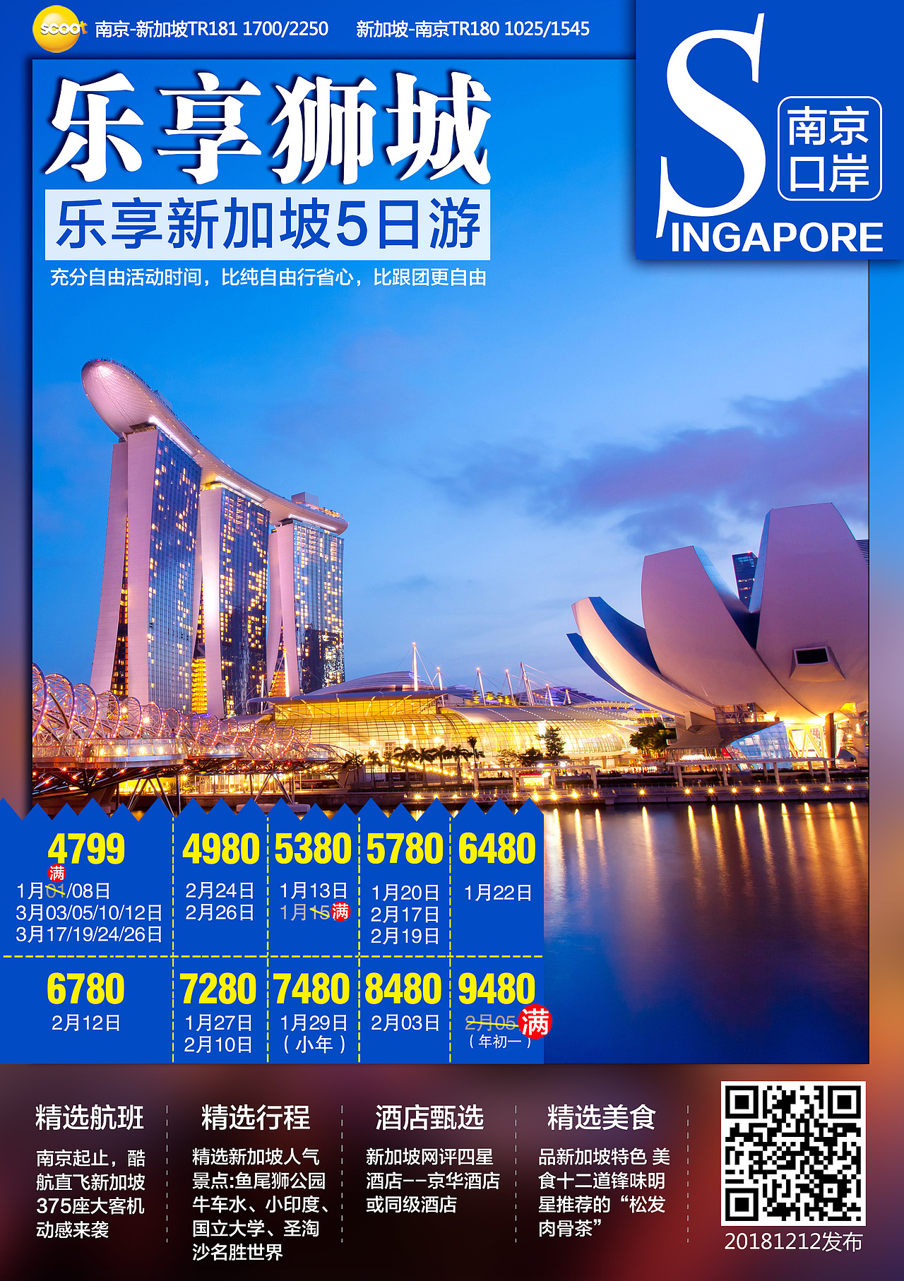 新加坡旅游|平面|海报|yuhuili89_原创作品-站酷(zcool)