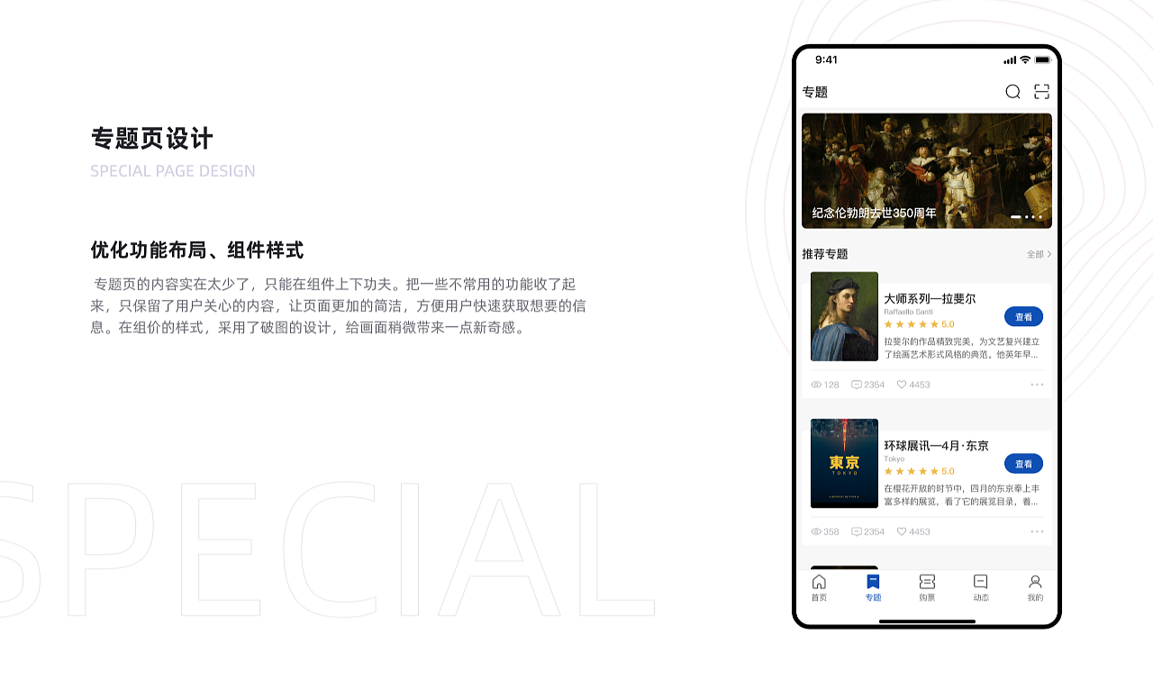 2020设计作品集（图ZMjI1NjI3NzU2） - APP界面 - 站酷设计师卢森堡PRO原创素材 - 站酷ZCOOL