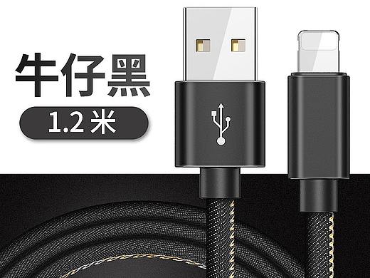 数据线（个人主页-ZMjU4ODEyNjQ=） - 电商 - 站酷设计师Silly000原创素材 - 站酷ZCOOL