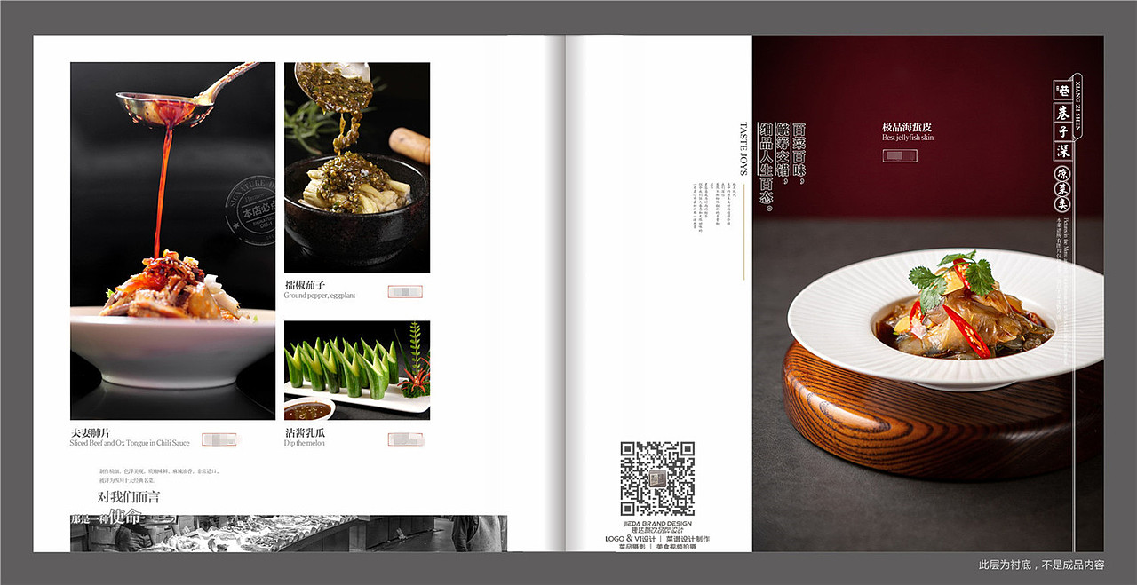 设计中餐菜单之前应采取什么步骤?|专业酒楼菜单制作