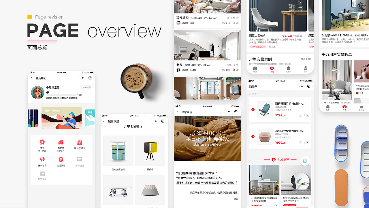 顾家家居官方商城小程序UI/UX改版（图ZMjM4NzczOTA4） - APP界面 - 站酷设计师来碗BFC原创素材 - 站酷ZCOOL