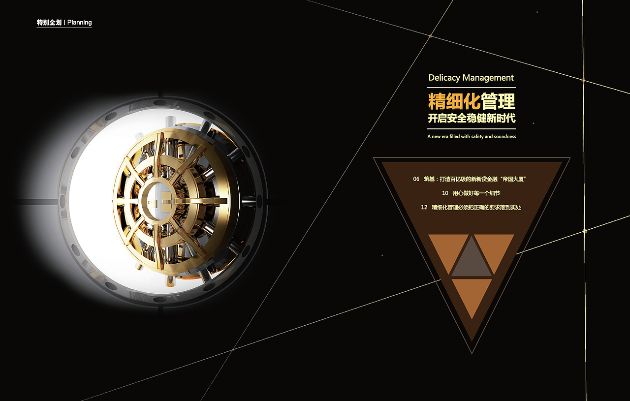 企业内刊设计 《涌信季刊》 Vol.02