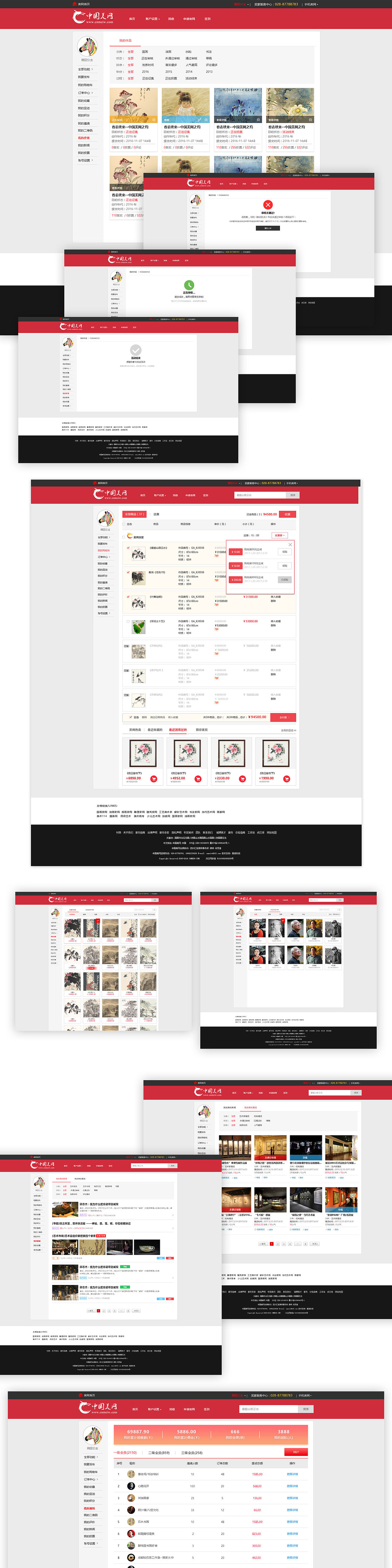中国美网web端设计图(图ZNzc5Mzk2ODg=) - 门户网站 - 站酷设计师月弯弯原创素材 - 站酷ZCOOL