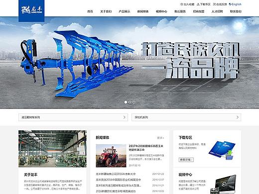 郑州龙丰农业机械官网设计（个人主页-ZMjUxNzI1OTY=） - 企业官网 - 站酷设计师杨普晓原创素材 - 站酷ZCOOL