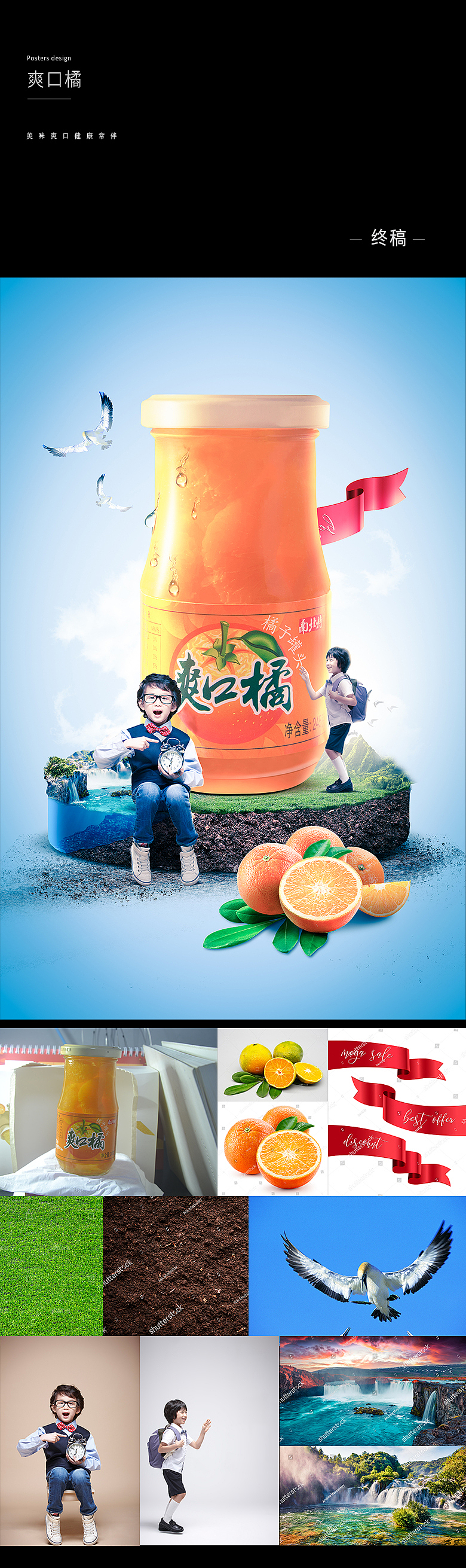 PS合成修图（图ZMTk2ODE2MjE2） - 海报 - 站酷设计师Z风格原创素材 - 站酷ZCOOL