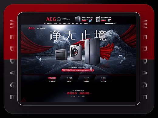 aeg 618（个人主页-ZNDU4NjU4NzI=） - 电商 - 站酷设计师Mosquit0原创素材 - 站酷ZCOOL