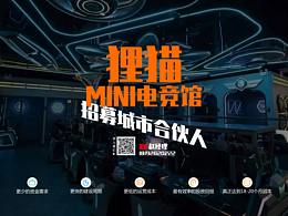 網(wǎng)咖電腦桌面設(shè)計