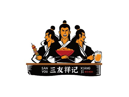 三友祥记夜宵中心logo设计
