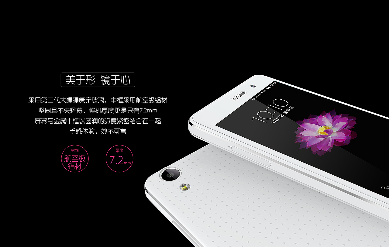 天语手机S1卖点图