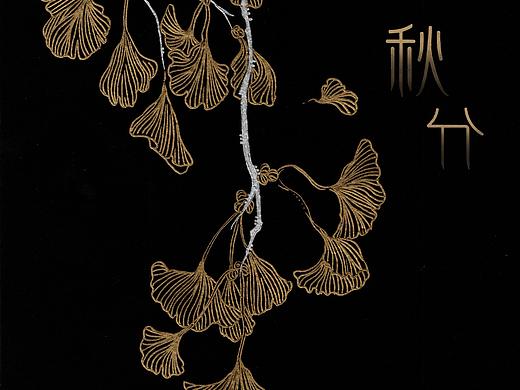 二十四节气