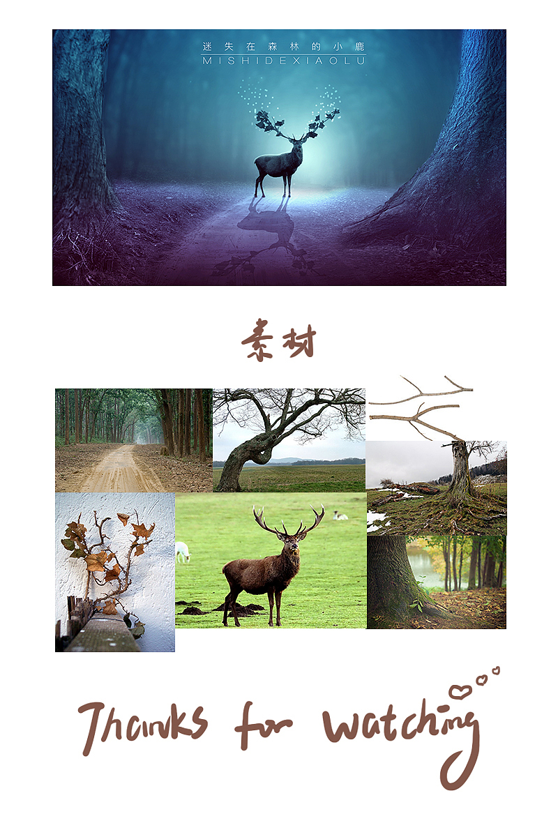 小鹿合成（图ZMTA1NDI1MjQw） - 海报 - 站酷设计师凉天夏原创素材 - 站酷ZCOOL