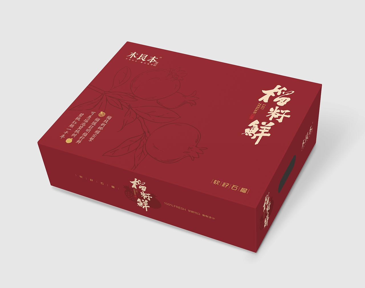 石榴包装 - 原创作品 - 站酷(zcool)