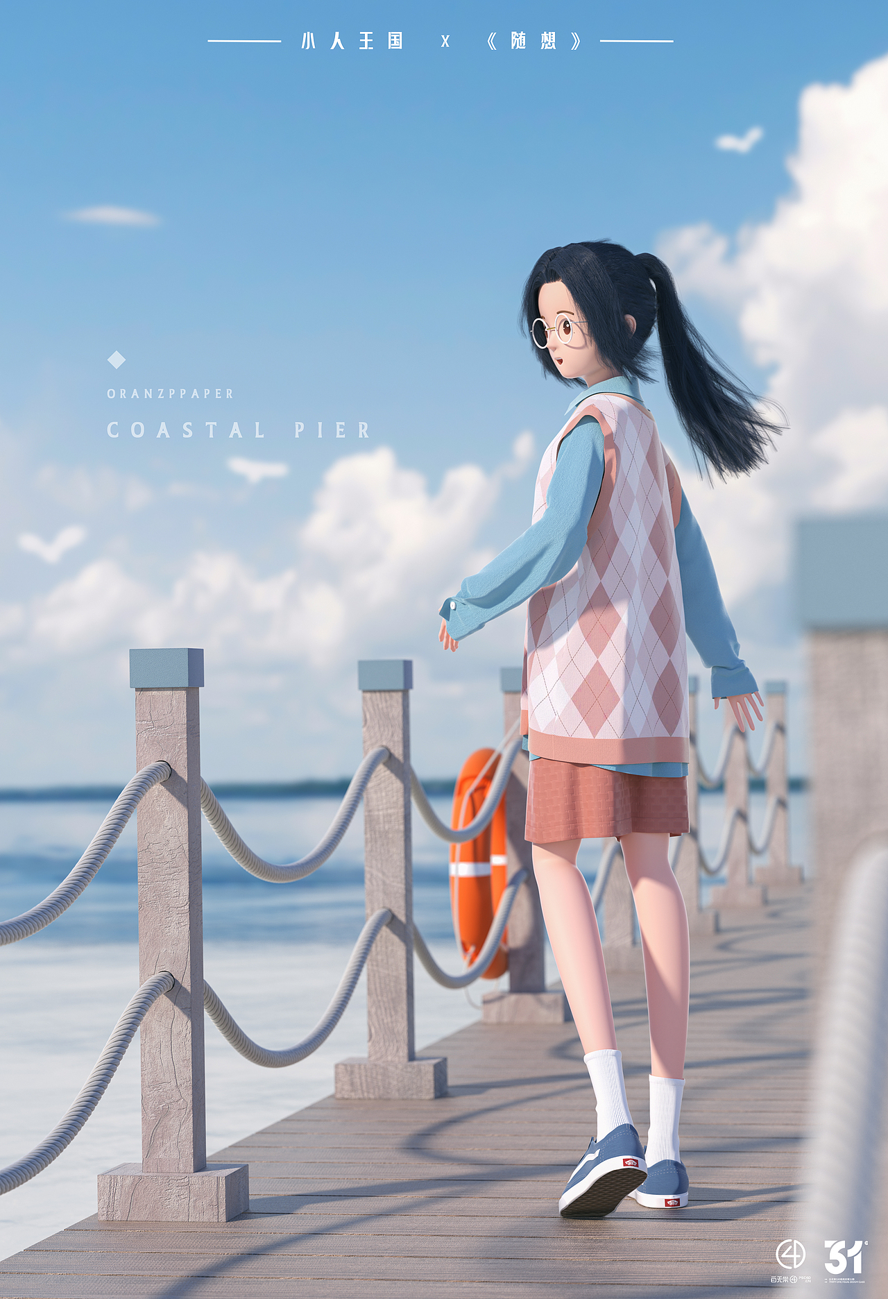 小人王国 x《随想》｜c4d人物（图ZMjk0ODgwNTUy） - 人物/生物 - 站酷设计师Oranz_ppaper原创素材 - 站酷ZCOOL
