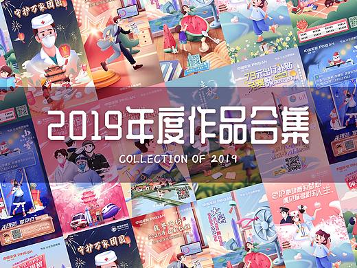 2019作品集