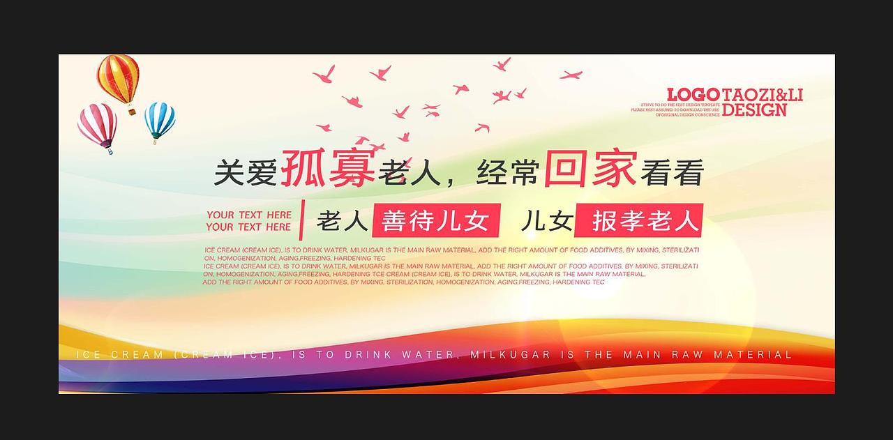 关爱独居空巢老人善待儿女中华孝道公益海报（图ZMjExODcwMjcy） - 宣传物料 - 站酷设计师liukaien原创素材 - 站酷ZCOOL