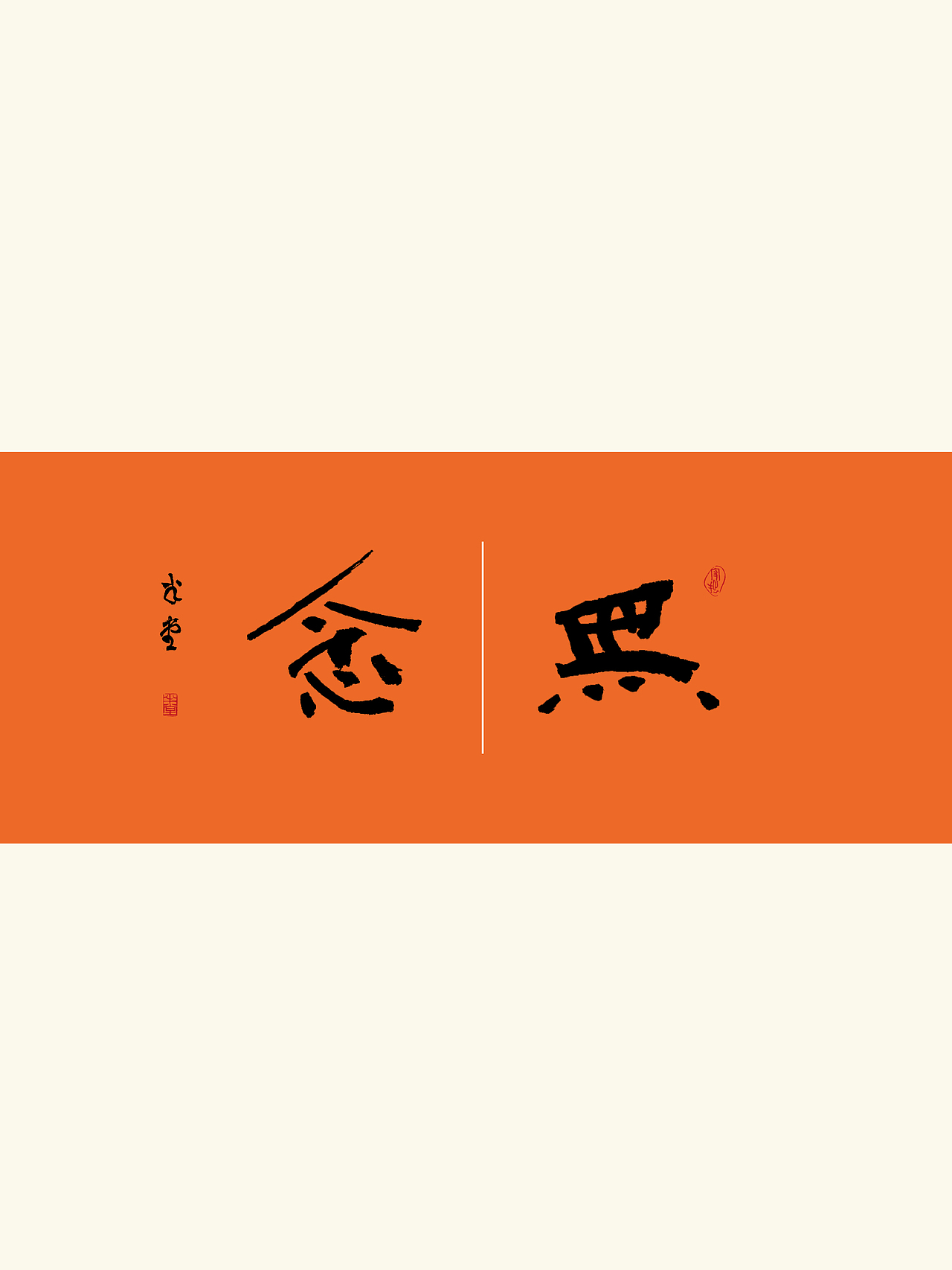 写字｜琢磨一下全是滋味（图ZMzUzMzk0OTQ0） - 字体/字形 - 站酷设计师潮观写字原创素材 - 站酷ZCOOL