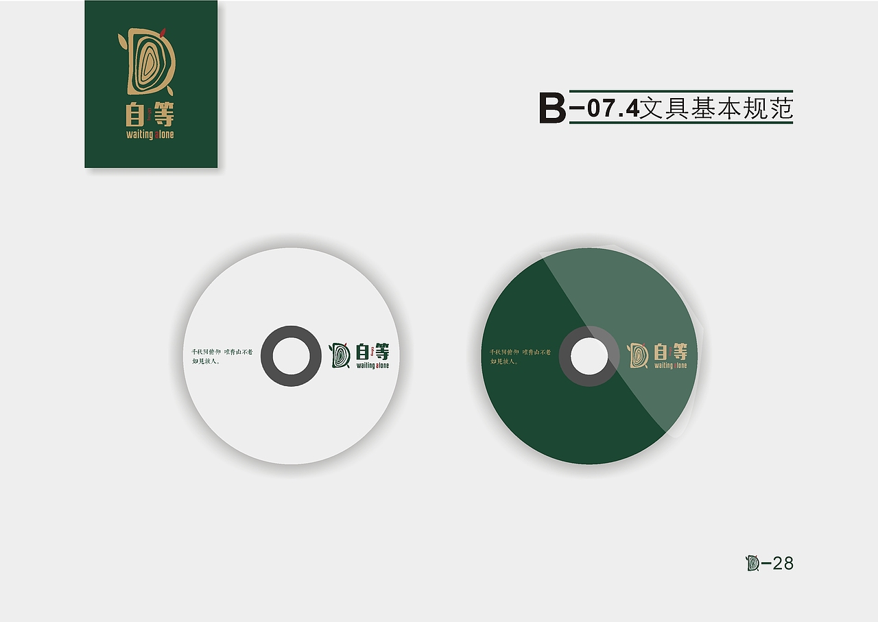 自等茶叶VI作业（图ZNzIzOTQyODQ=） - 品牌 - 站酷设计师啊岗原创素材 - 站酷ZCOOL