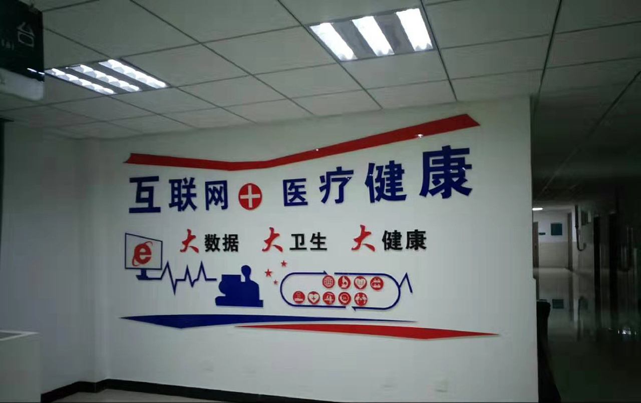 互联网医疗健康+智慧健康小屋+母婴室