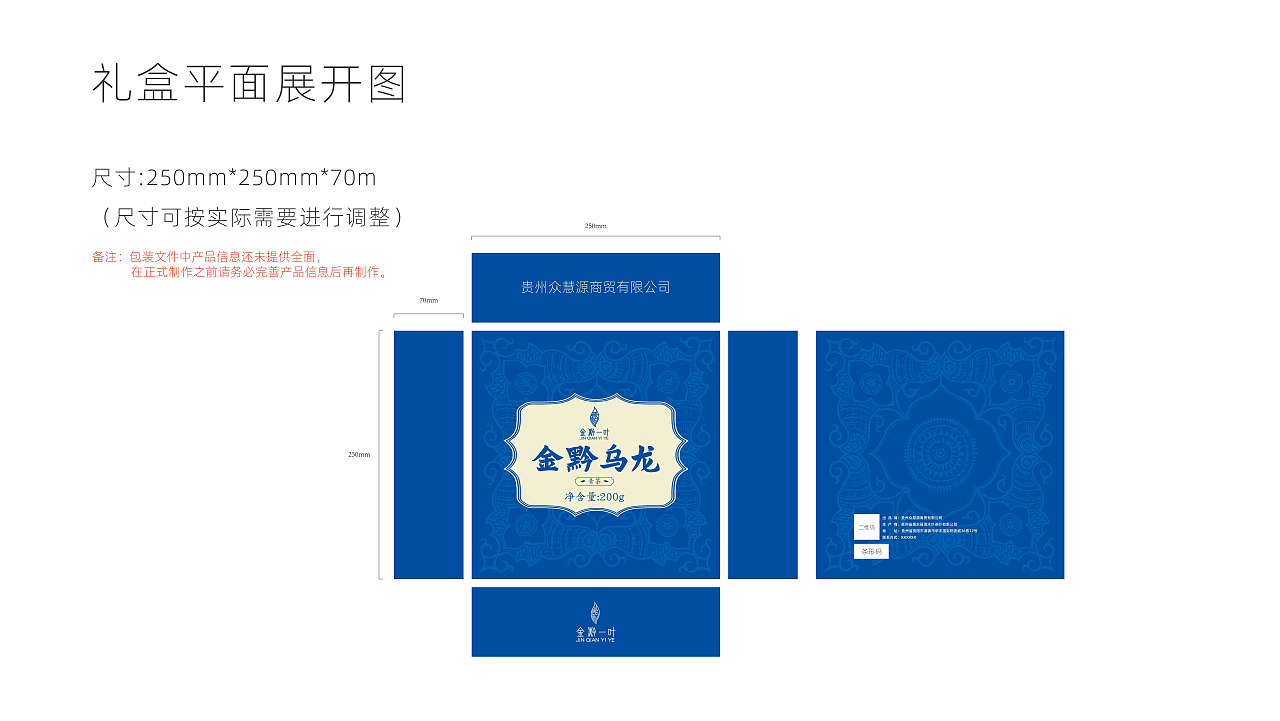 茶叶包装设计