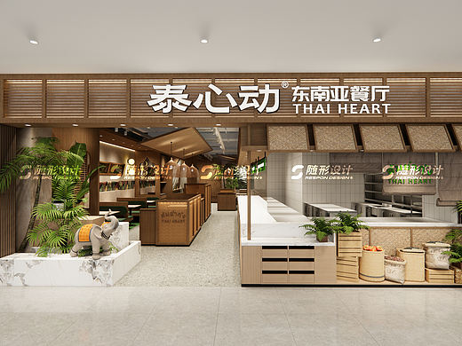 随形原创设计-泰心动南昌店