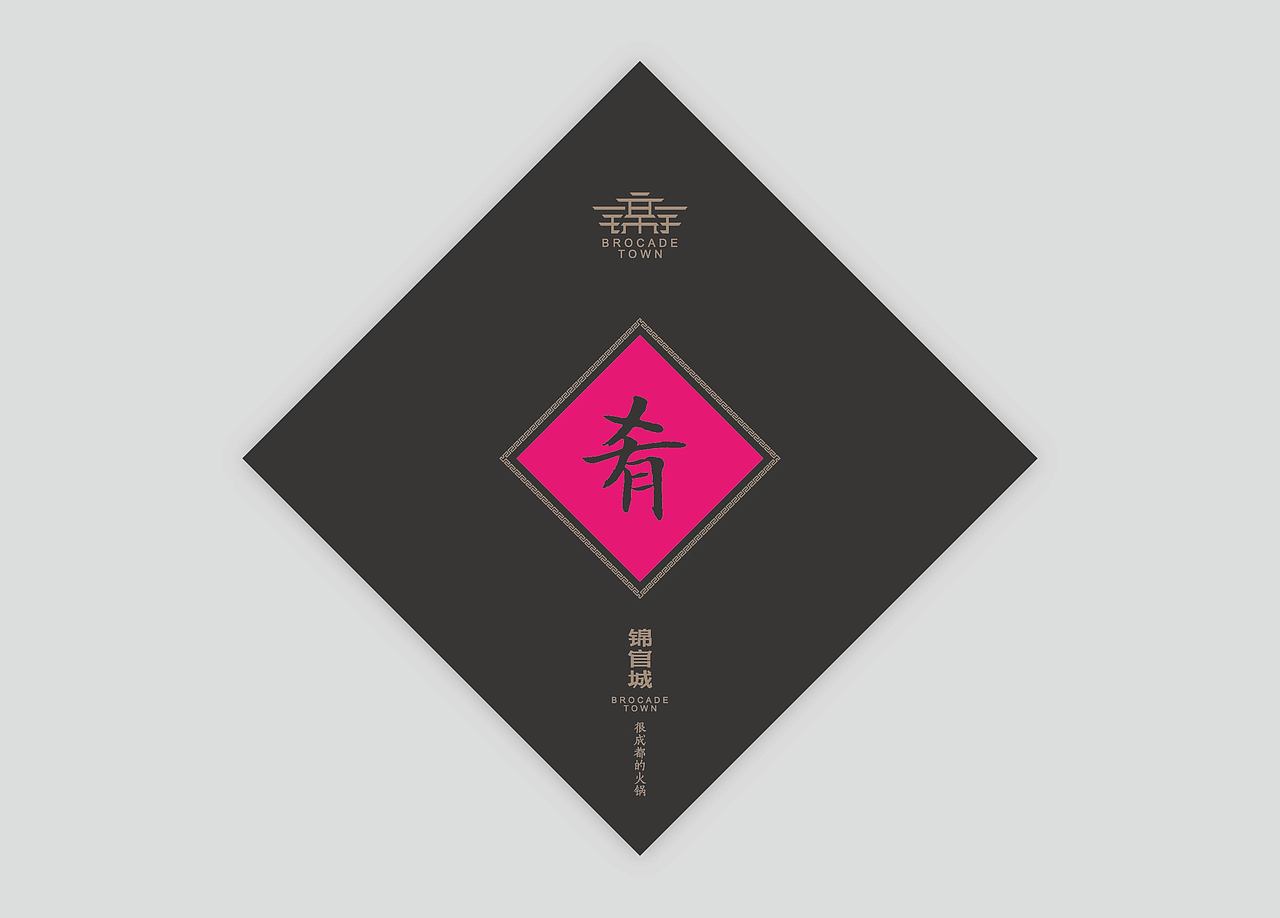 锦官城菜谱册（图ZMzI4NjE5Mjg=） - 书籍/画册 - 站酷设计师后众设计原创素材 - 站酷ZCOOL