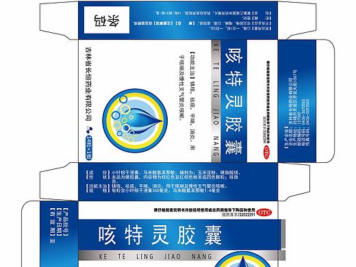 日常药盒包装设计04