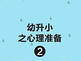 教育H5