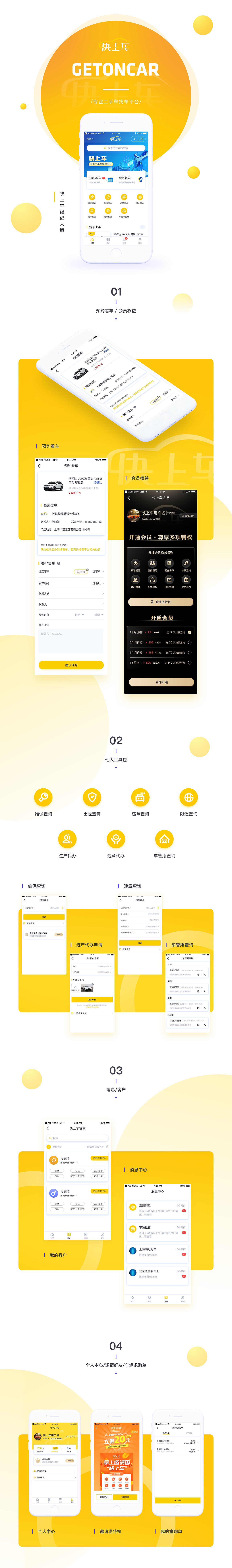 2017-2019作品集整理（图ZMTY3NTcxNTQ0） - 其他UI - 站酷设计师船长的成长日记原创素材 - 站酷ZCOOL