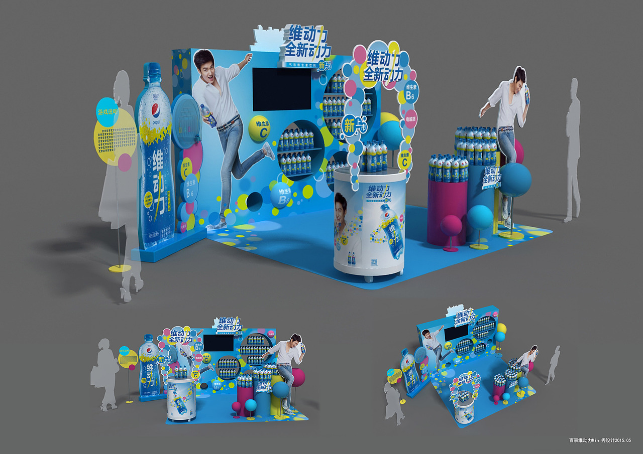 空间展示及商超堆头设计（图ZMTg0MTAyNTk2） - 展陈设计 - 站酷设计师Mr_D1原创素材 - 站酷ZCOOL