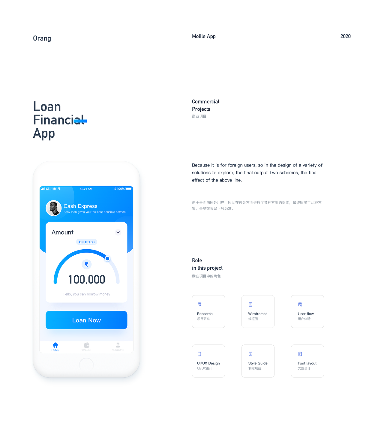 Cash Express 2（图ZMjAzNDgyMjUy） - APP界面 - 站酷设计师叫我橙汁原创素材 - 站酷ZCOOL
